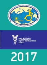 Новые технологии для лиц с ограниченными возможностями